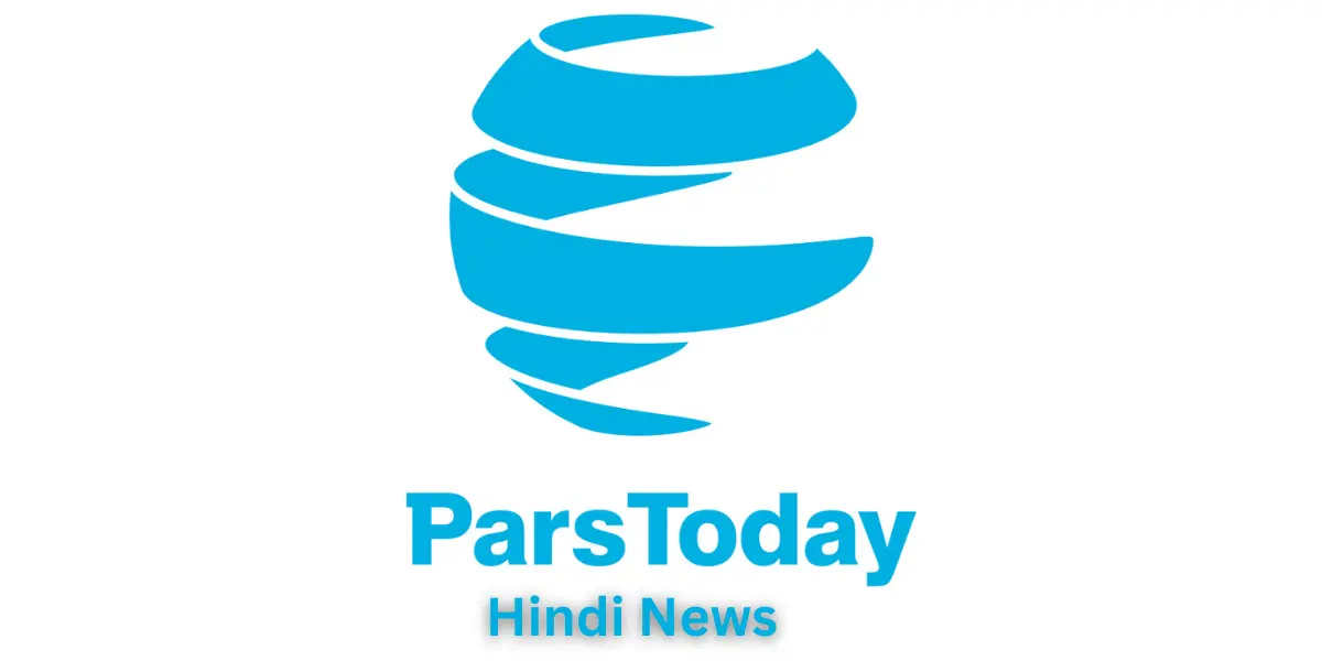 Pars Today Hindi News